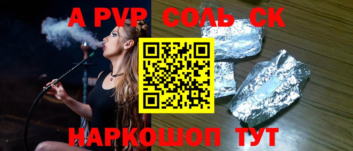 A PVP  Alpha-PVP VHQ  А ПВП СК КРИС  Энгельс  Вход с VPN  A PVP кристаллы 