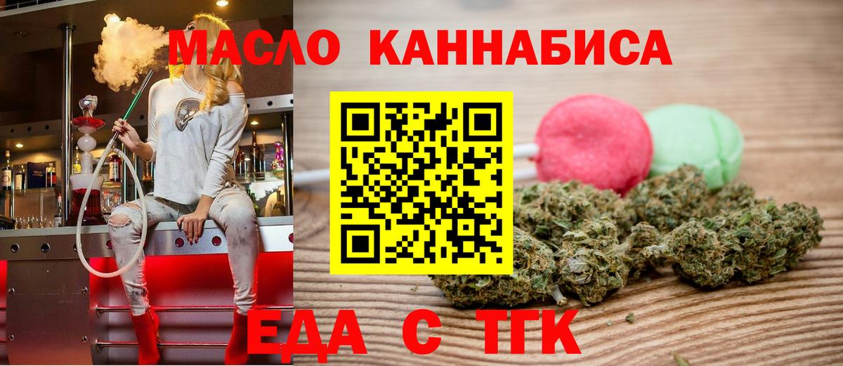 Энгельс  Canna-Cookies конопля  Вход с VPN 
