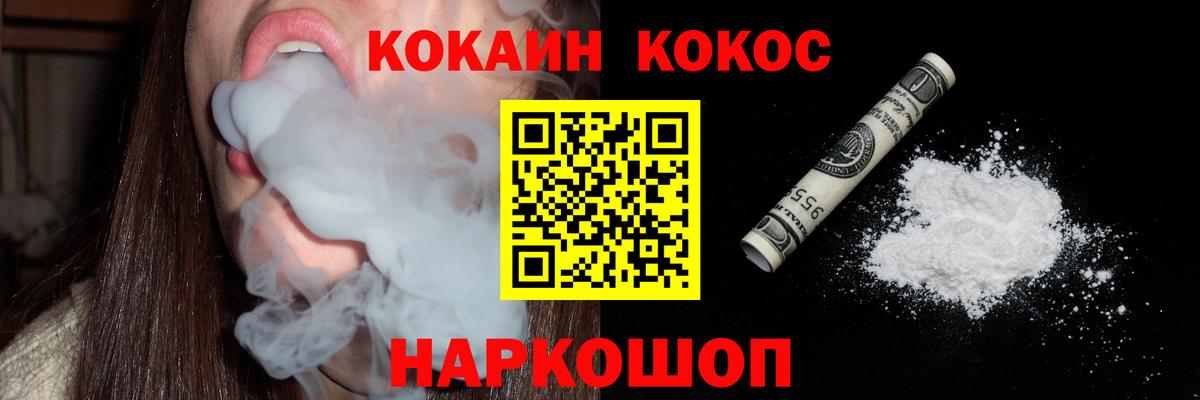 COCAIN VHQ Энгельс