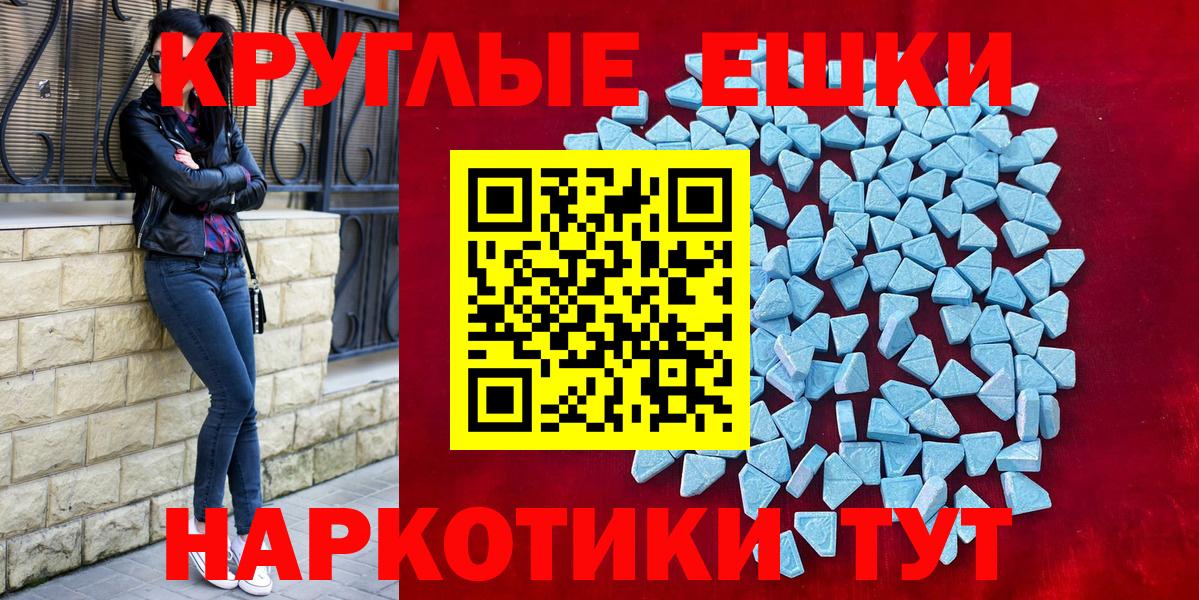 ЭКСТАЗИ TESLA  Вход с VPN  нарко площадка какой сайт  Экстази VHQ  Энгельс 