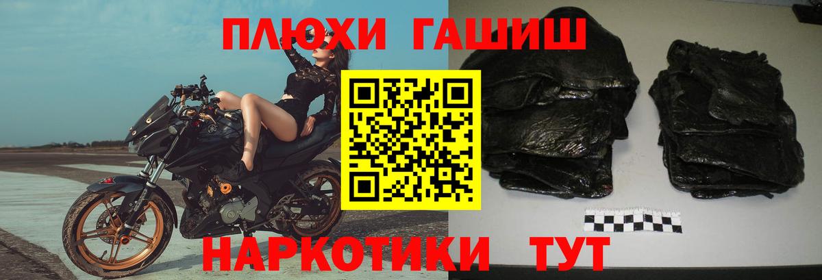 Энгельс  Гашиш гарик  ГАШИШ  Вход с VPN  ГАШ гарик 