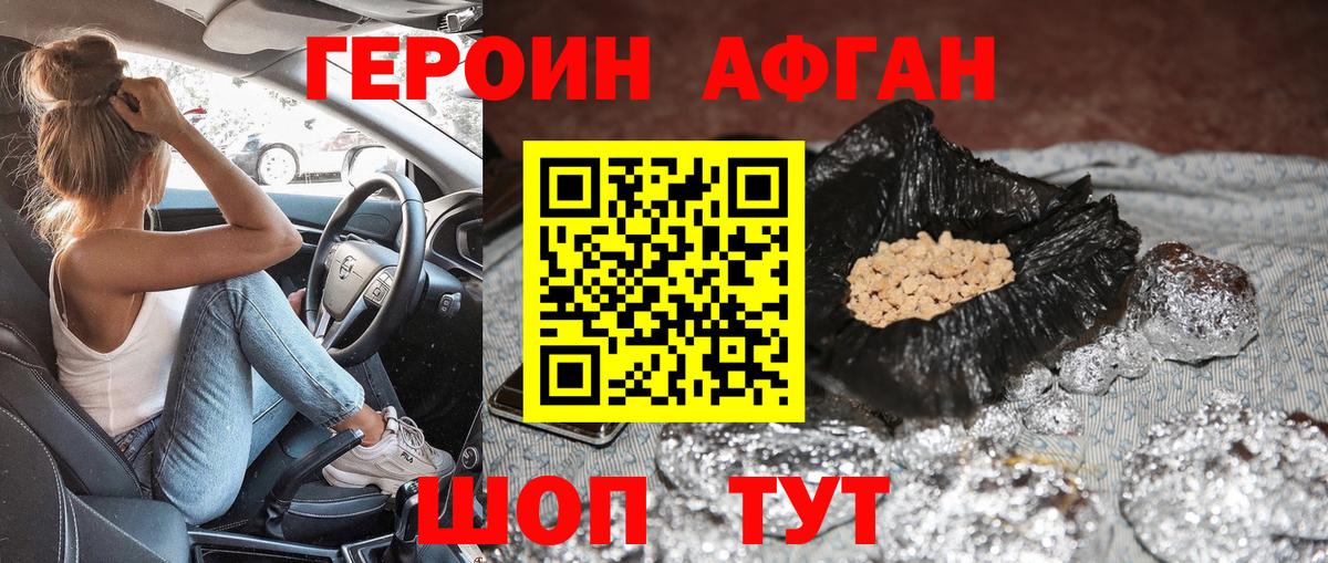 Героин  ГЕРОИН VHQ  Вход с VPN  Энгельс 
