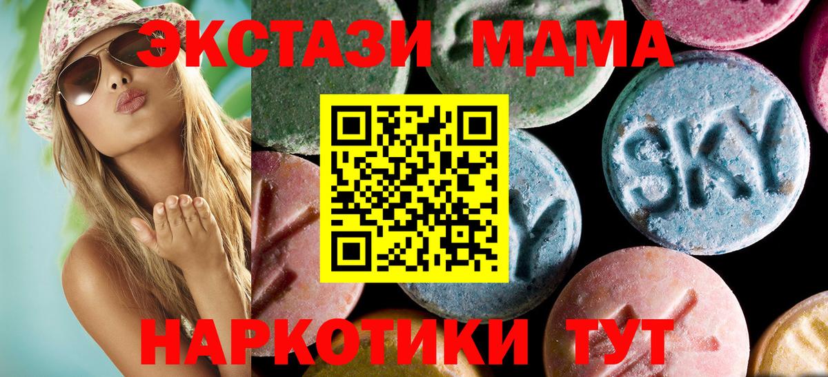 Энгельс  MDMA crystal  Вход с VPN  МДМА VHQ 