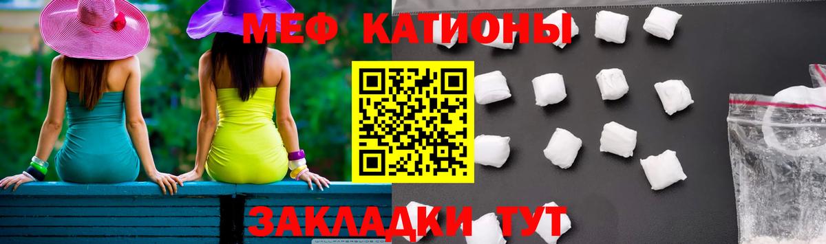 Мефедрон Энгельс