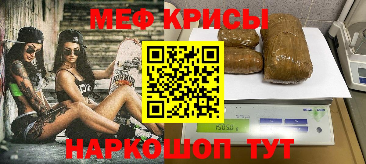 купить   Вход с VPN  МЯУ-МЯУ кристаллы  Энгельс  МЕФ 4 MMC 