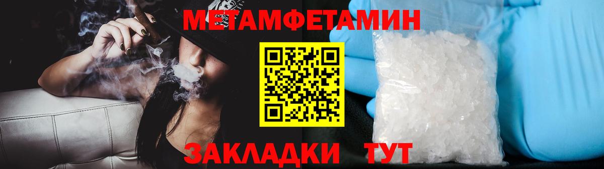 Метамфетамин витя Энгельс