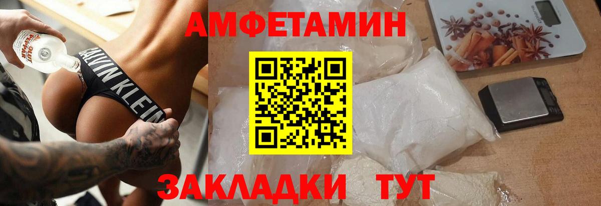 МЕТАМФЕТАМИН кристалл  Вход с VPN  Энгельс 