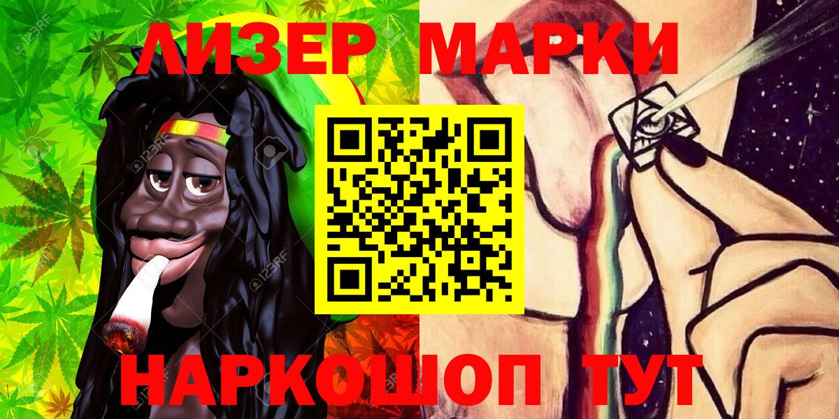 Марки NBOMe  Марки NBOMe 1500мкг  Энгельс  Вход с VPN  Марки NBOMe 1500мкг 