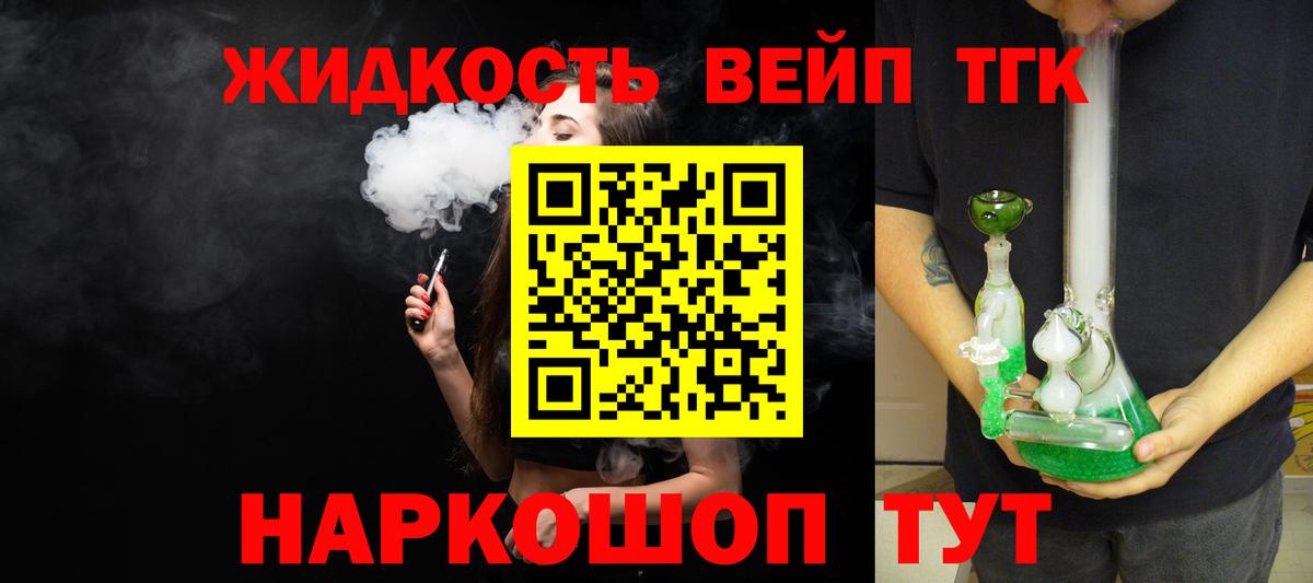 цена наркотик  мега   Энгельс  Дистиллят ТГК вейп  Вход с VPN 
